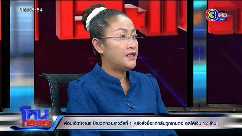 ป้าไพมณี ปะทะคนขายลอตเตอรี่ ป้าไพมณี ปะทะคนขายลอตเตอรี่