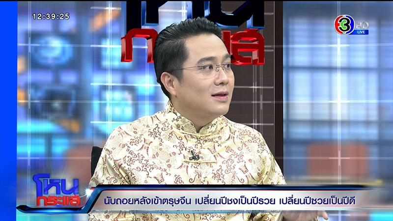 หมอช้าง หมอช้าง