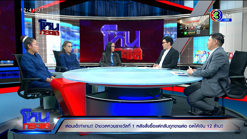 ป้าไพมณี ปะทะคนขายลอตเตอรี่ ป้าไพมณี ปะทะคนขายลอตเตอรี่