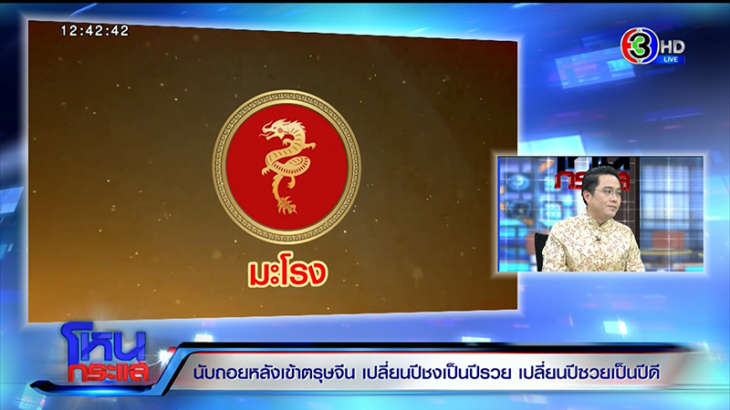 หมอช้าง หมอช้าง