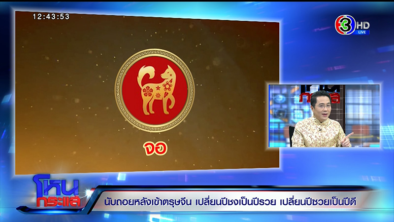 หมอช้าง หมอช้าง