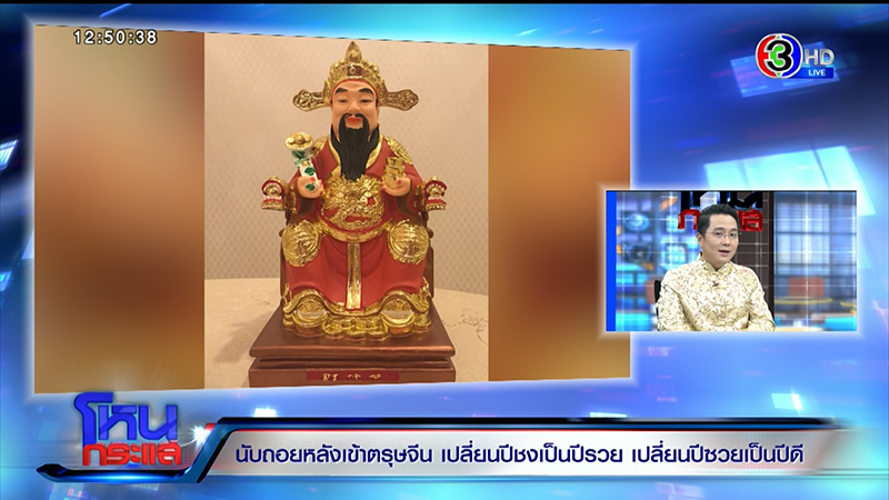 หมอช้าง หมอช้าง
