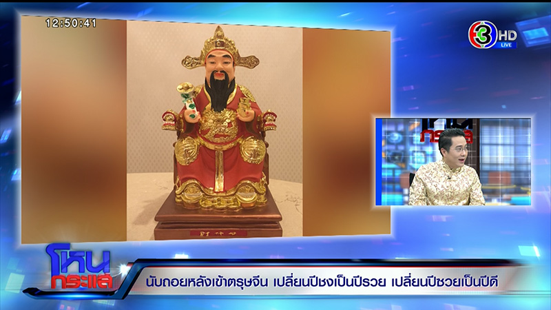 หมอช้าง หมอช้าง