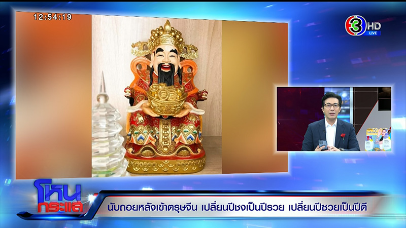 หมอช้าง หมอช้าง