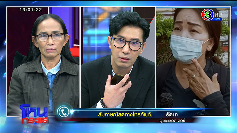 ป้าไพมณี ปะทะคนขายลอตเตอรี่ ป้าไพมณี ปะทะคนขายลอตเตอรี่