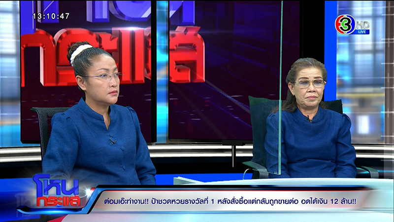 ป้าไพมณี ปะทะคนขายลอตเตอรี่ ป้าไพมณี ปะทะคนขายลอตเตอรี่
