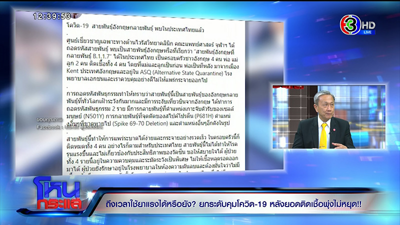 โควิด 19 โควิด 19