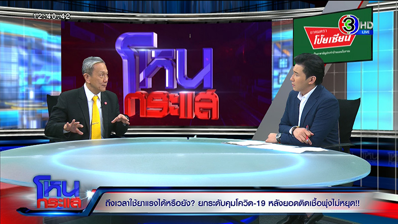 นพ.ประสิทธิ์ นพ.ประสิทธิ์