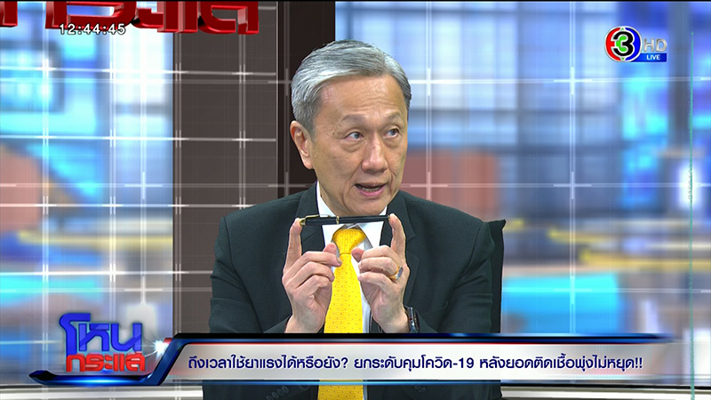 นพ.ประสิทธิ์ นพ.ประสิทธิ์