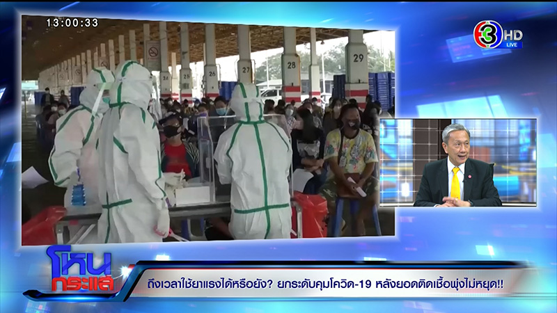 โควิด 19 โควิด 19