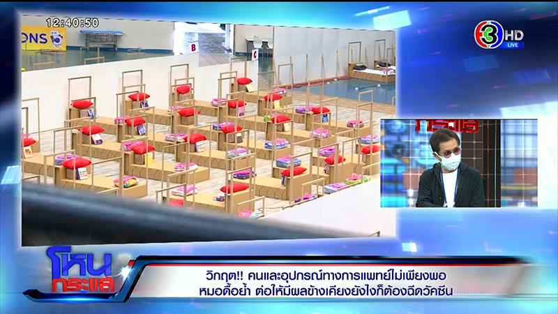หมอย้ำ ต่อให้วัคซีนซิโนแวค มีผลข้างเคียงอัมพฤกษ์ ก็ต้องฉีด หมอย้ำ ต่อให้วัคซีนซิโนแวค มีผลข้างเคียงอัมพฤกษ์ ก็ต้องฉีด