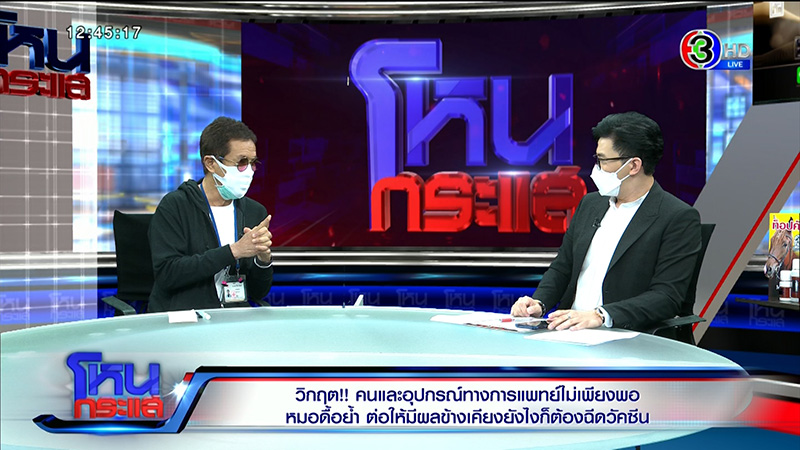 หมอย้ำ ต่อให้วัคซีนซิโนแวค มีผลข้างเคียงอัมพฤกษ์ ก็ต้องฉีด หมอย้ำ ต่อให้วัคซีนซิโนแวค มีผลข้างเคียงอัมพฤกษ์ ก็ต้องฉีด