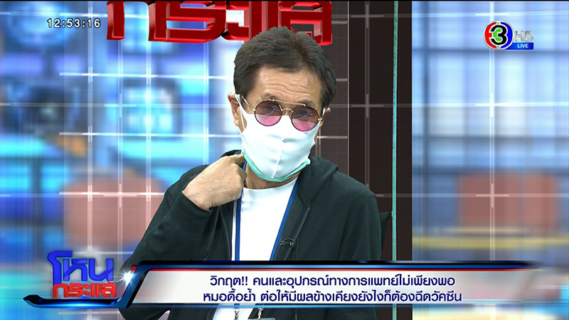 หมอย้ำ ต่อให้วัคซีนซิโนแวค มีผลข้างเคียงอัมพฤกษ์ ก็ต้องฉีด หมอย้ำ ต่อให้วัคซีนซิโนแวค มีผลข้างเคียงอัมพฤกษ์ ก็ต้องฉีด