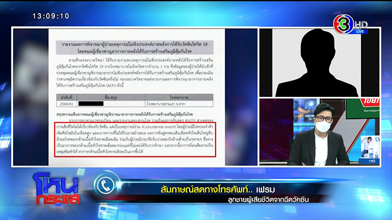หมอย้ำ ต่อให้วัคซีนซิโนแวค มีผลข้างเคียงอัมพฤกษ์ ก็ต้องฉีด หมอย้ำ ต่อให้วัคซีนซิโนแวค มีผลข้างเคียงอัมพฤกษ์ ก็ต้องฉีด
