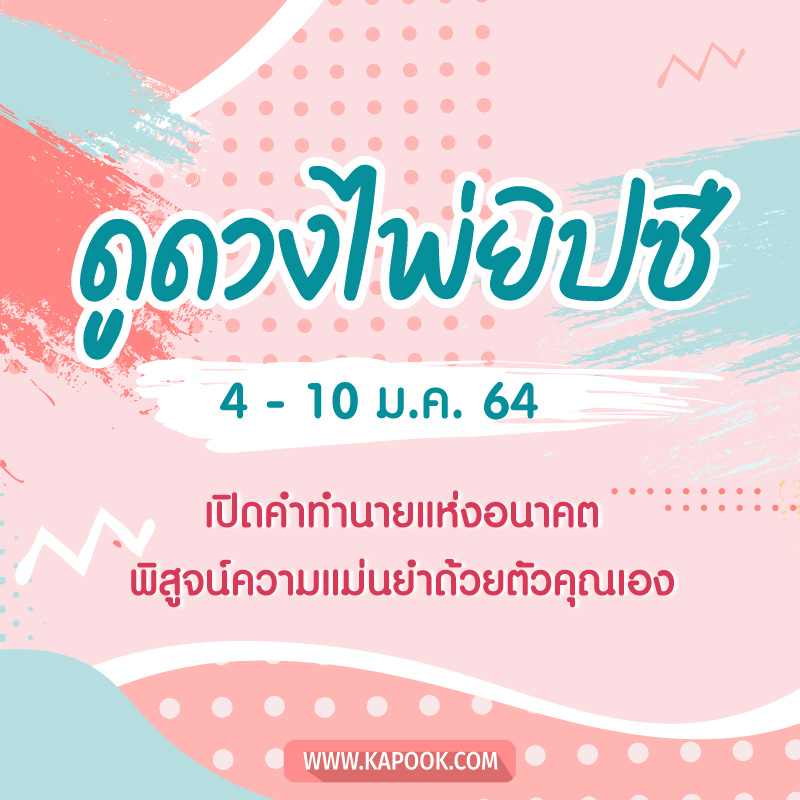 ดูดวงไพ่ยิปซี ดูดวงไพ่ยิปซี