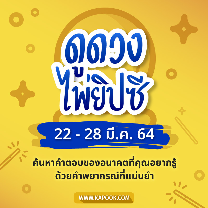 ดูดวงไพ่ยิปซี ดูดวงไพ่ยิปซี