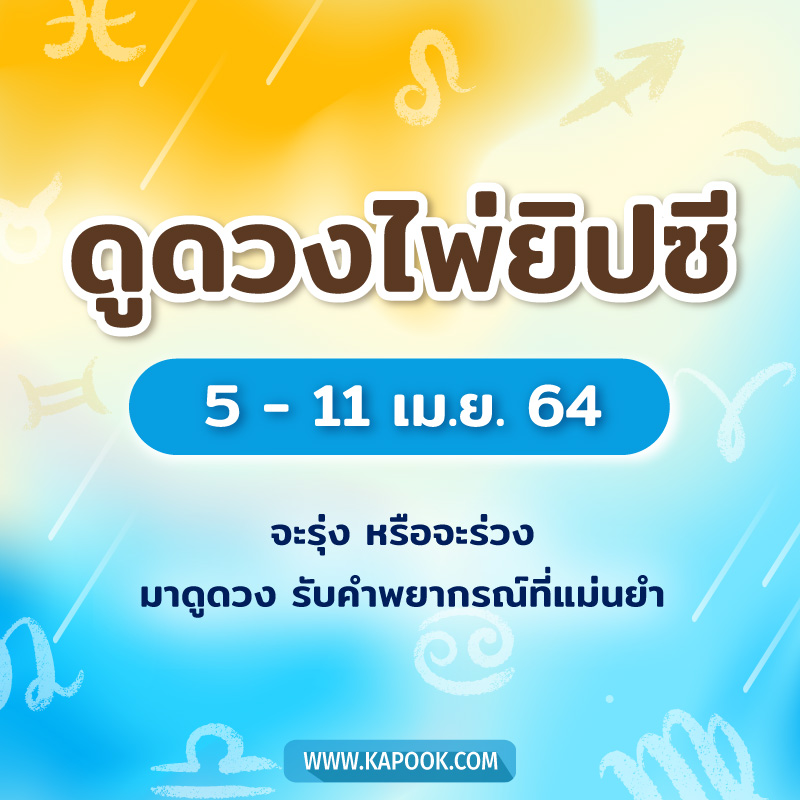 ดูดวงไพ่ยิปซี ดูดวงไพ่ยิปซี