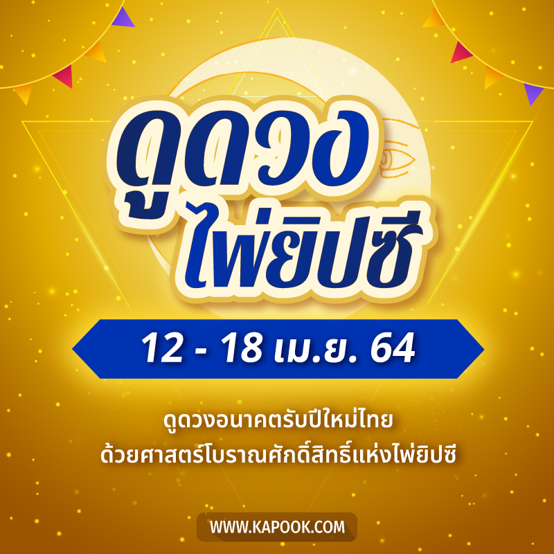 ดูดวงไพ่ยิปซี ดูดวงไพ่ยิปซี