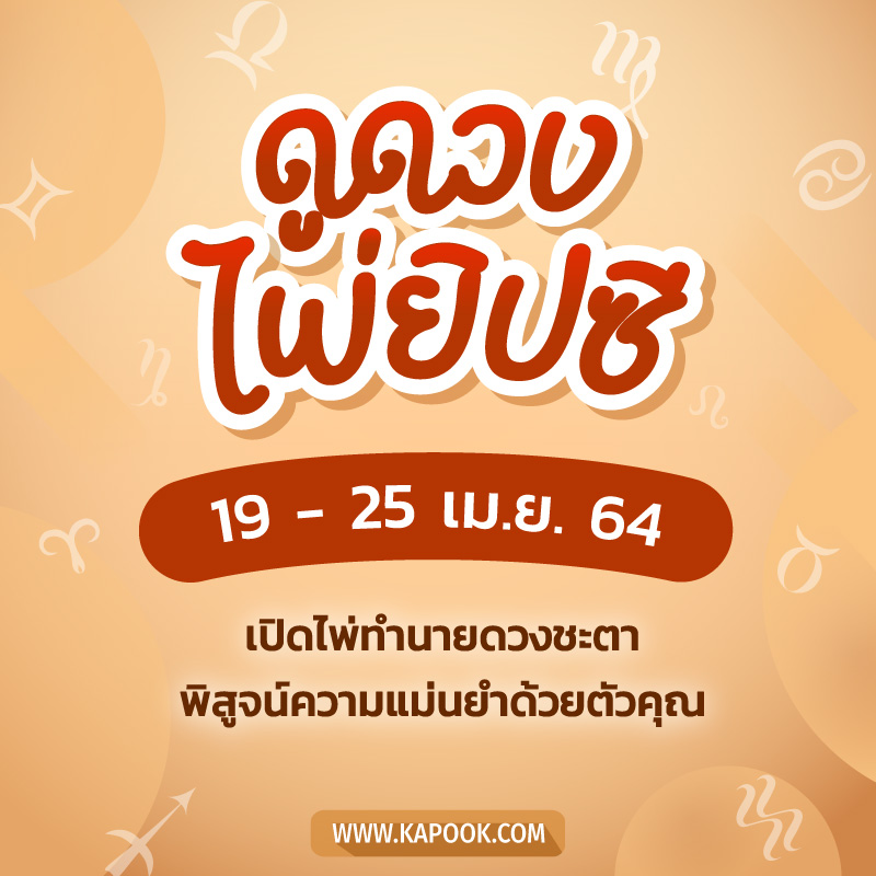 ดูดวง ดูดวง