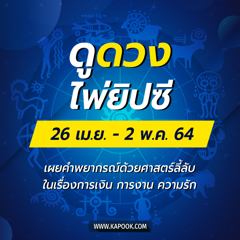 ดูดวงไพ่ยิปซี ดูดวงไพ่ยิปซี
