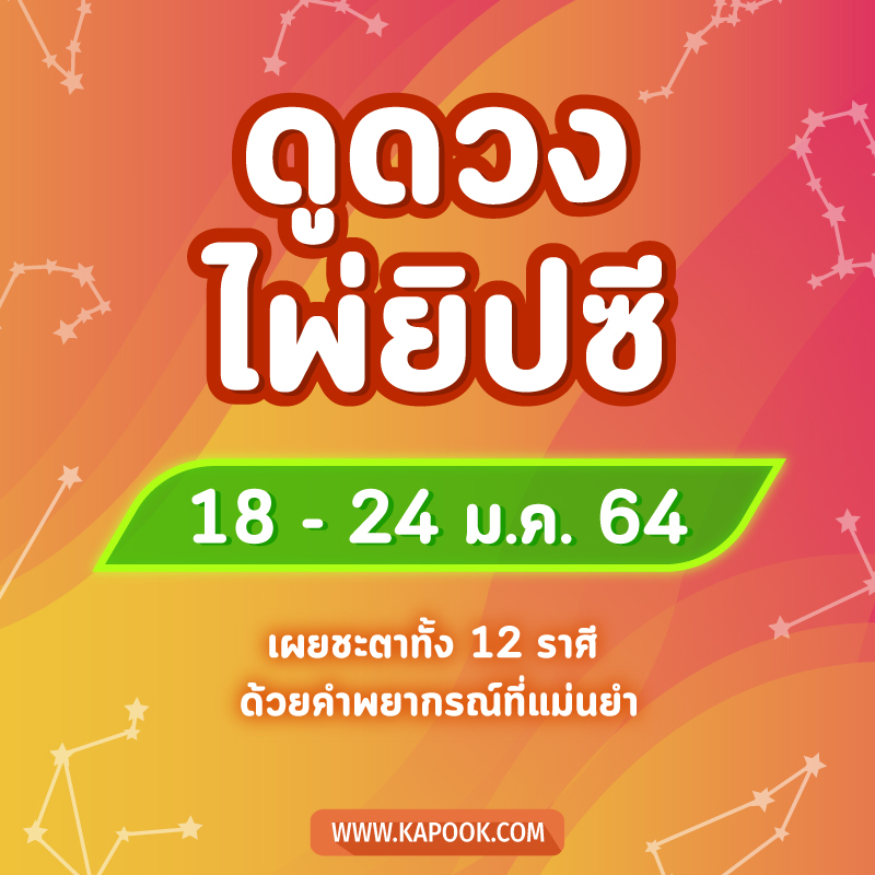 ดูดวงไพ่ยิปซี ดูดวงไพ่ยิปซี