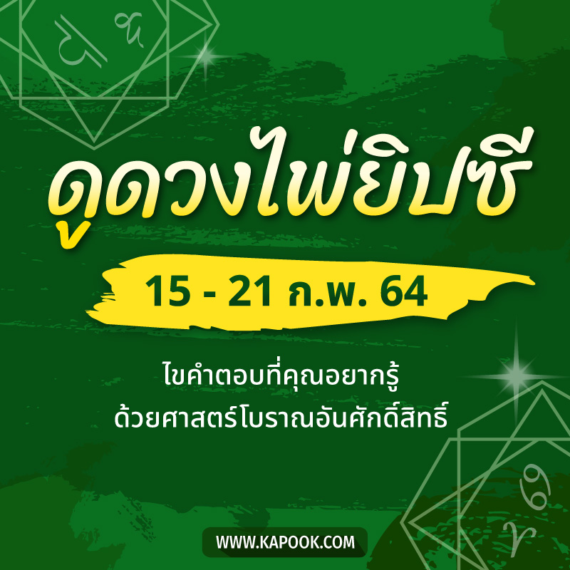 ดูดวงไพ่ยิปซี ดูดวงไพ่ยิปซี