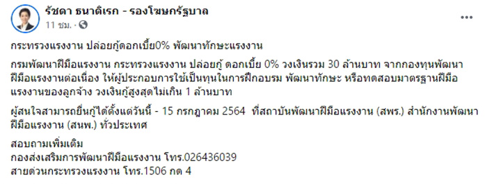กระทรวงแรงงาน ปล่อยกู้ดอกเบี้ย 0% กระทรวงแรงงาน ปล่อยกู้ดอกเบี้ย 0%