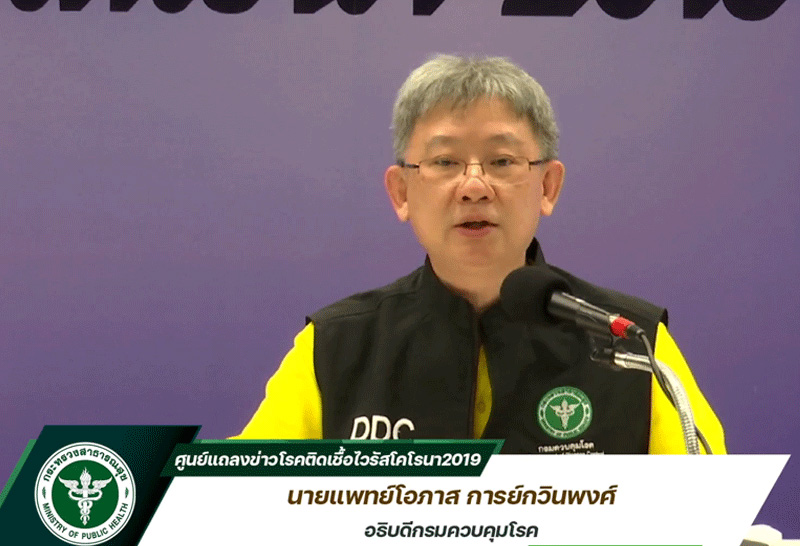 สธ. แถลงแม่ค้าราชบุรี