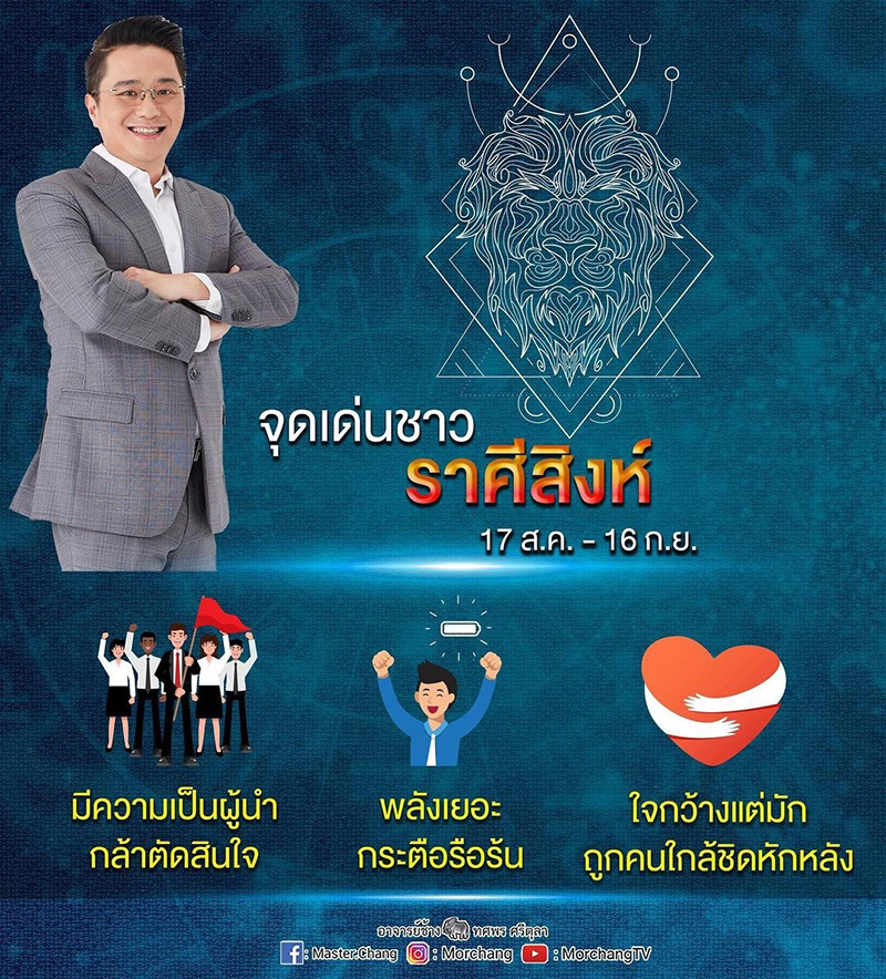 หมอช้าง ทศพร หมอช้าง ทศพร