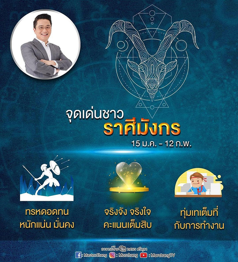 หมอช้าง ทศพร หมอช้าง ทศพร