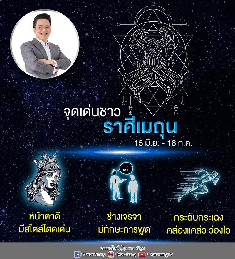 หมอช้าง ทศพร หมอช้าง ทศพร