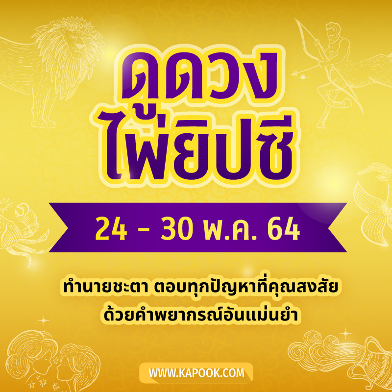 ดูดวงไพ่ยิปซี ดูดวงไพ่ยิปซี