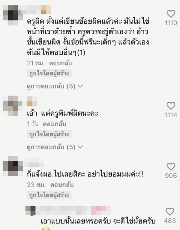 คอมเมนต์ คอมเมนต์