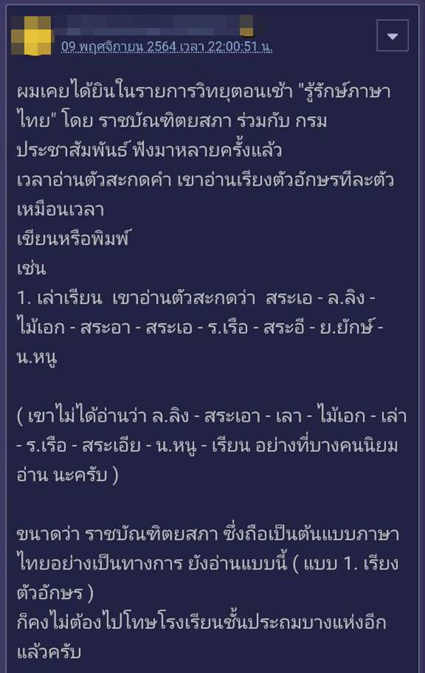 คอมเมนต์ คอมเมนต์