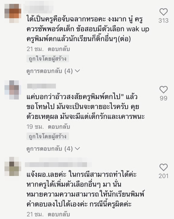 คอมเมนต์ คอมเมนต์
