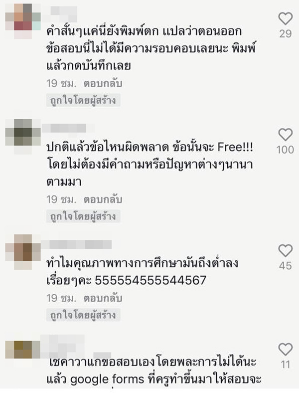 คอมเมนต์ คอมเมนต์