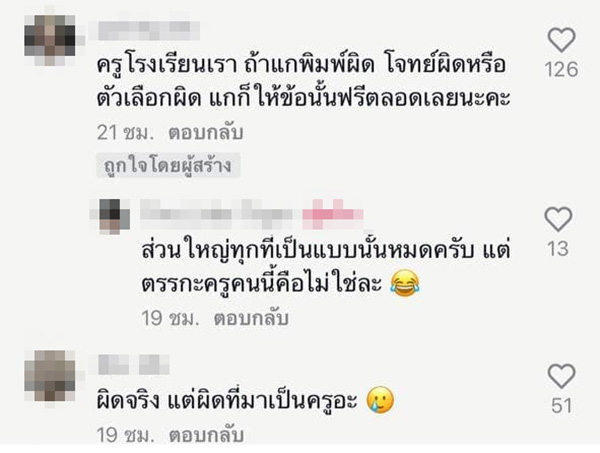 คอมเมนต์ คอมเมนต์