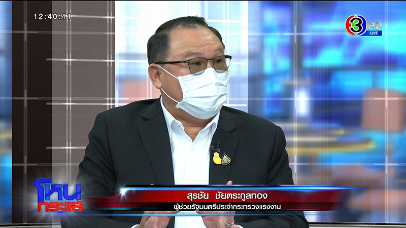 สุรชัย สุรชัย