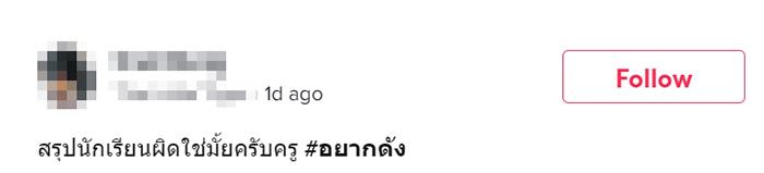 แชต แชต