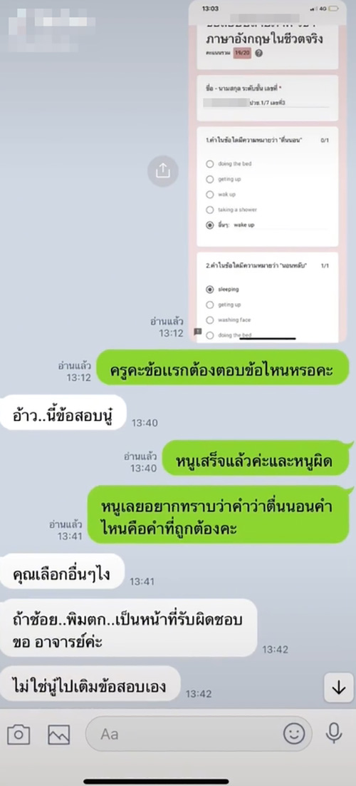 แชต แชต