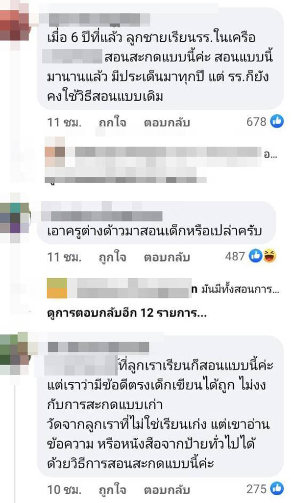 คอมเมนต์ คอมเมนต์