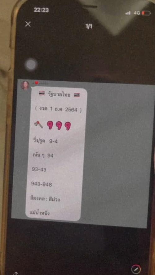 แม่น้ำหนึ่ง แม่น้ำหนึ่ง