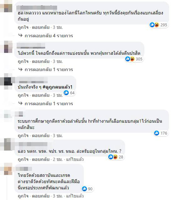 อว. แบ่ง 5 กลุ่มมหาวิทยาลัย-จุฬาฯ อว. แบ่ง 5 กลุ่มมหาวิทยาลัย-จุฬาฯ