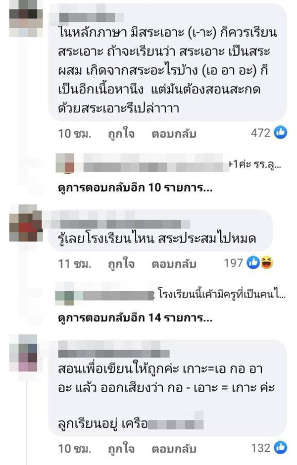 คอมเมนต์ คอมเมนต์