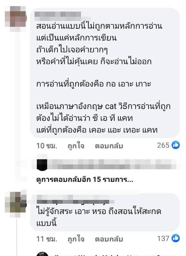 คอมเมนต์ คอมเมนต์