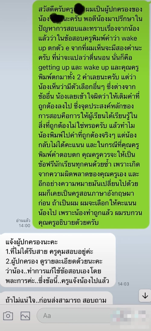 แชต แชต