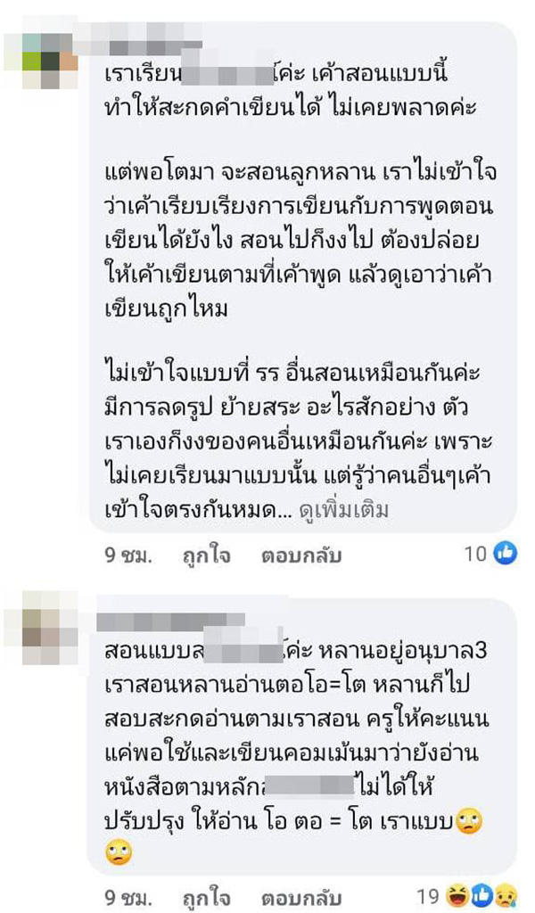 คอมเมนต์ คอมเมนต์