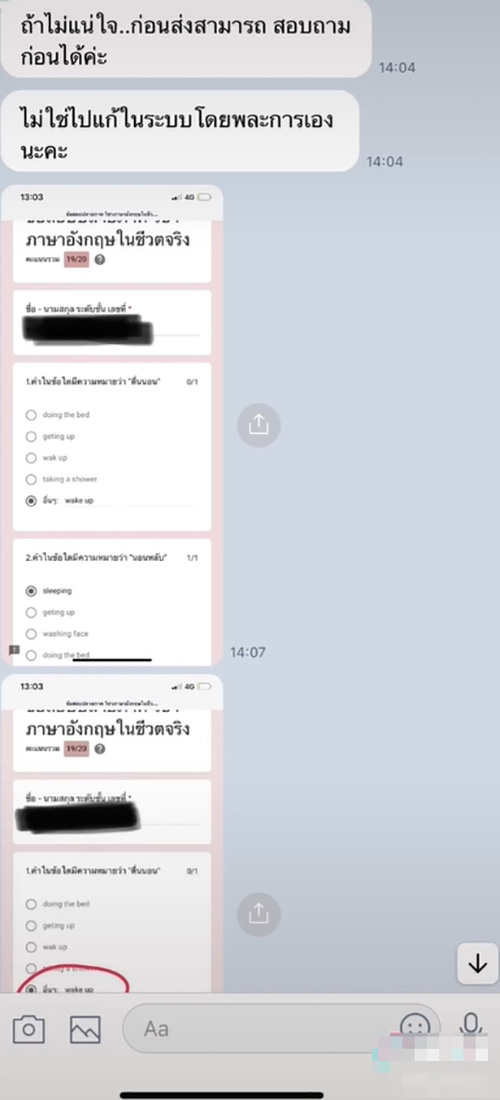 แชต แชต