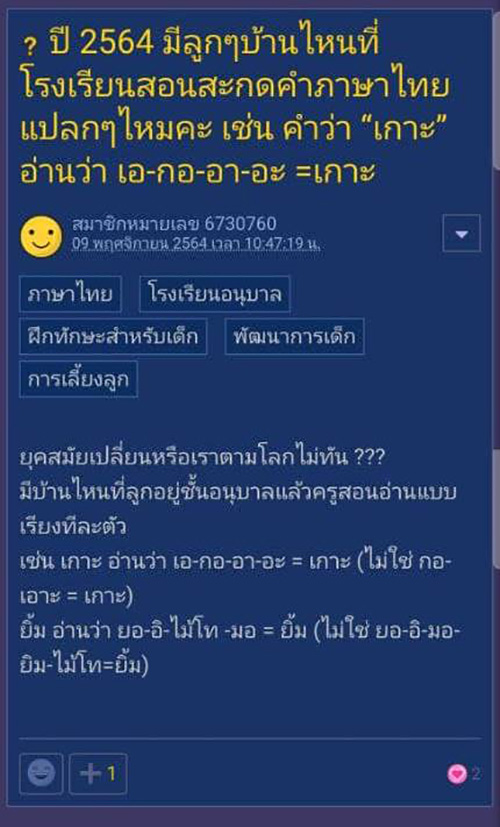 คอมเมนต์ คอมเมนต์
