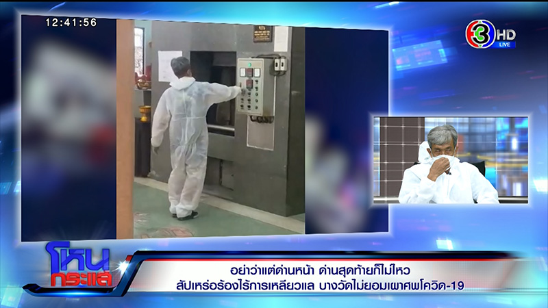 สัปเหร่อฉะรัฐบาล แจกแต่เงิน สัปเหร่อฉะรัฐบาล แจกแต่เงิน